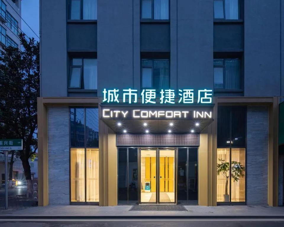 City Comfort Inn Yingcheng Walking Street