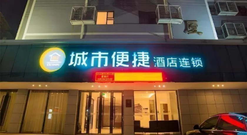 City Comfort Inn Liuzhou High-speed Railway Station