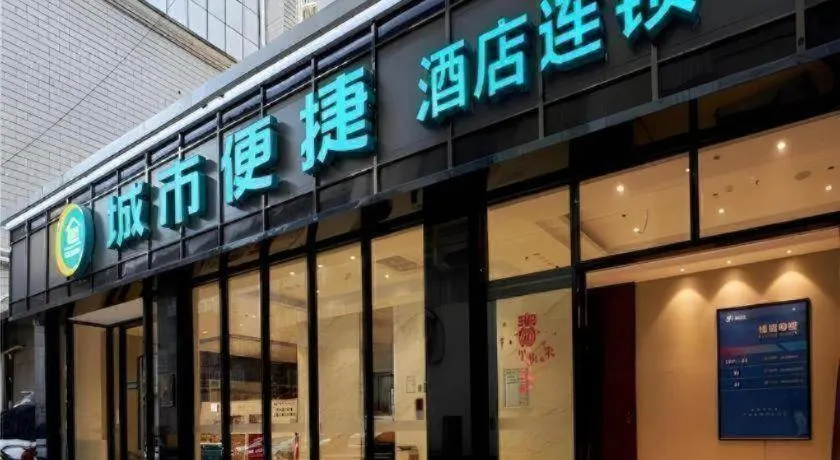 City Comfort Inn Liuzhou Wuxing Walking Street