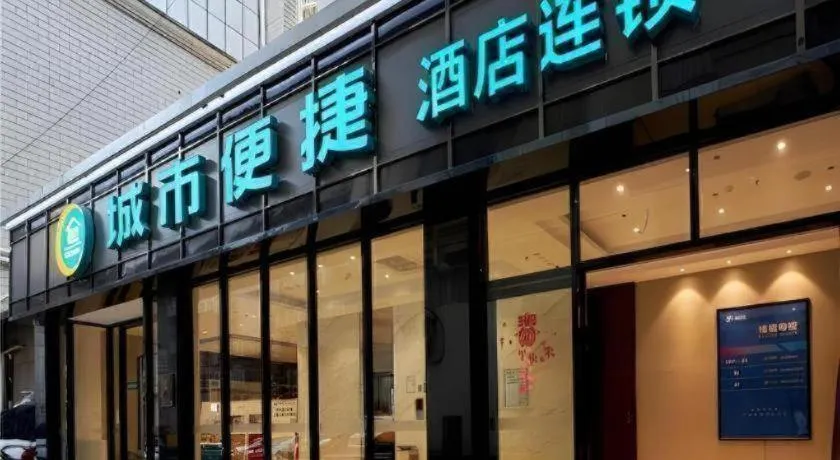 City Comfort Inn Liuzhou Wuxing Walking Street