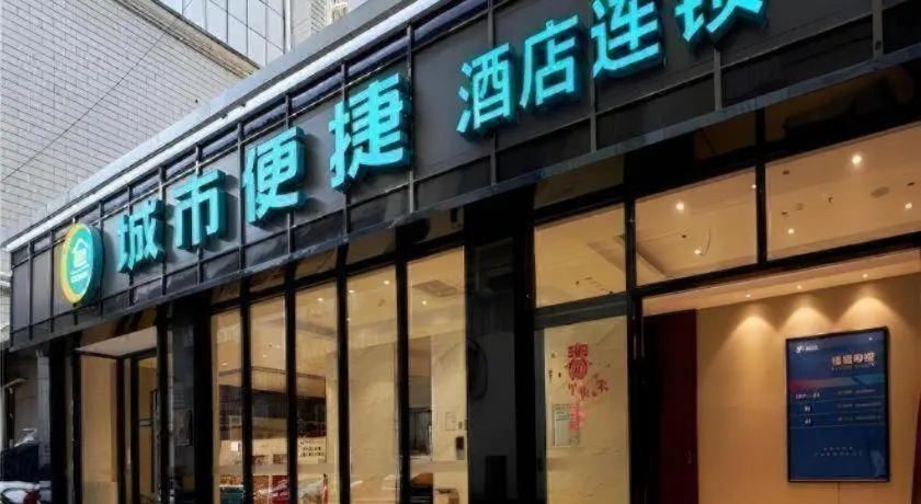 City Comfort Inn Liuzhou Wuxing Walking Street