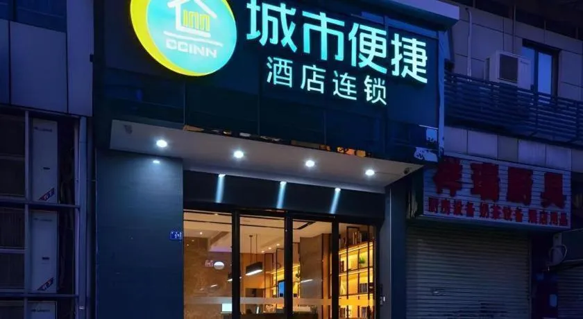 City Comfort Inn Wuhan Jianghan Road Wangjiaxiang Matou