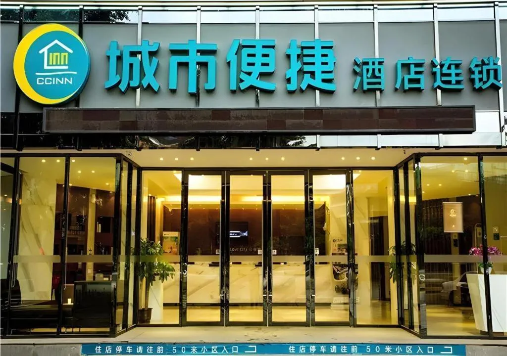 City Comfort Inn Wuzhou Bus Station