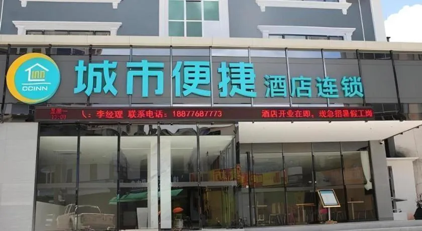 City Comfort Inn Baise Jingxi Caifu Plaza