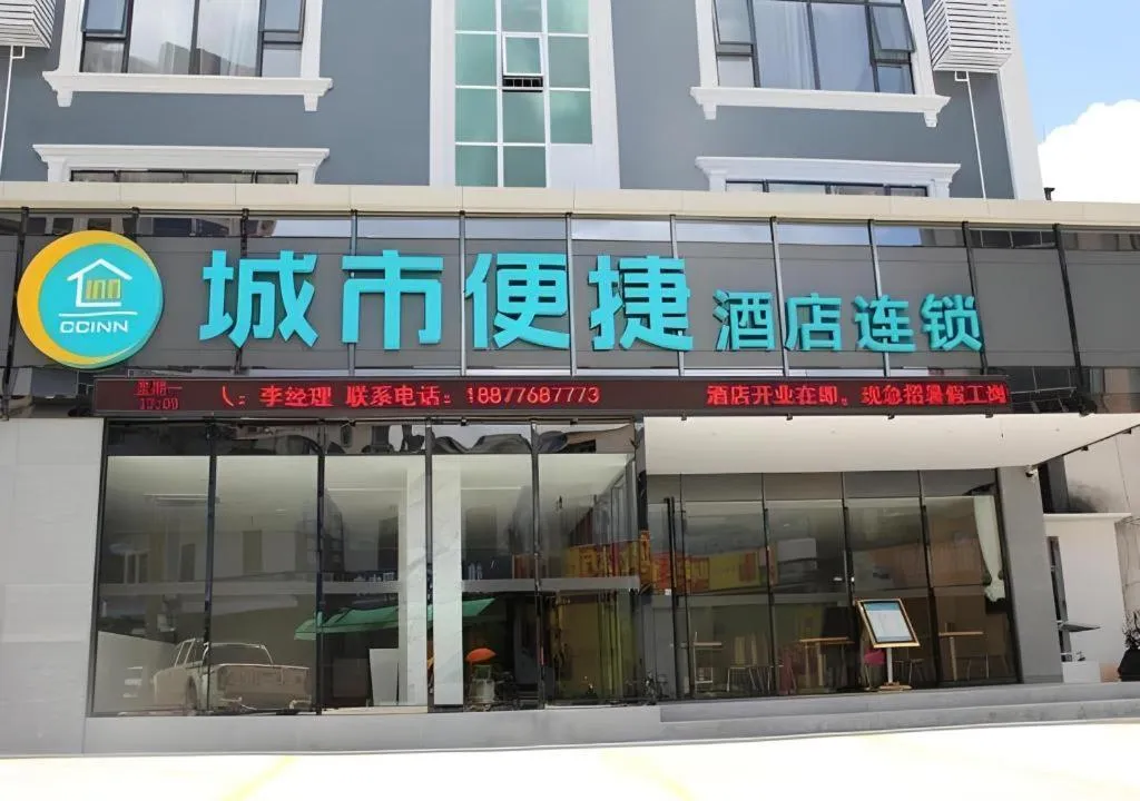 City Comfort Inn Baise Jingxi Caifu Plaza