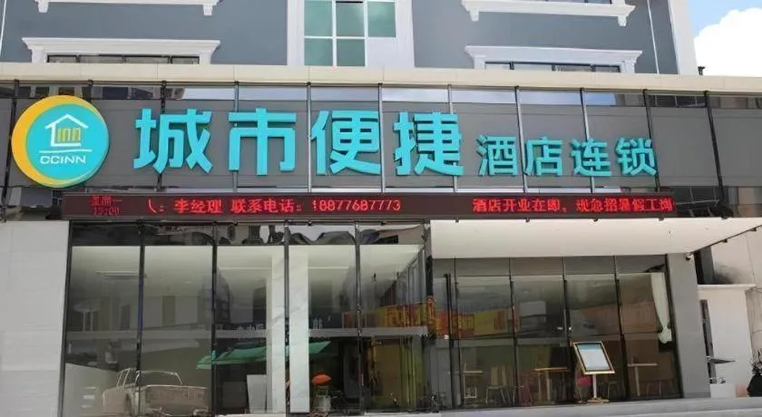 City Comfort Inn Baise Jingxi Caifu Plaza