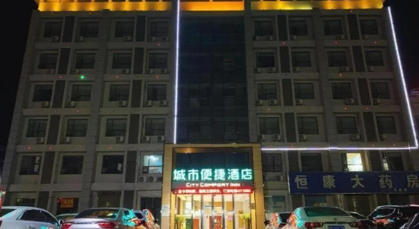 City Comfort Inn Xiaogan Xiaochang Bus Passenger Station