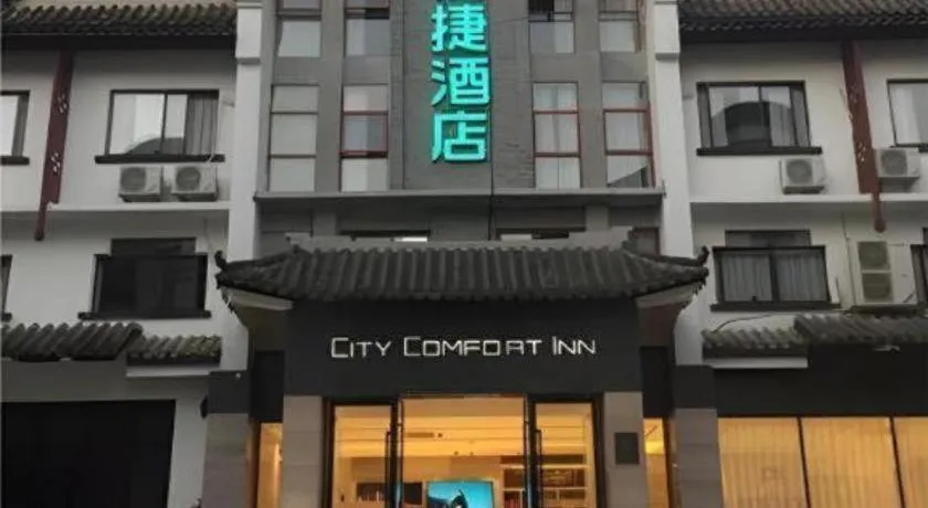 City Comfort Inn Hezhou Huangyao Ancient Town