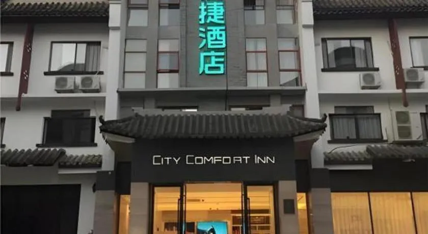 City Comfort Inn Hezhou Huangyao Ancient Town