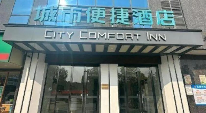 City Comfort Inn Huanggang Luotian Yishui Waitan