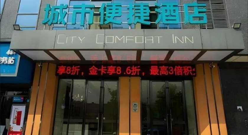 City Comfort Inn Huanggang Luotian Yishui Waitan