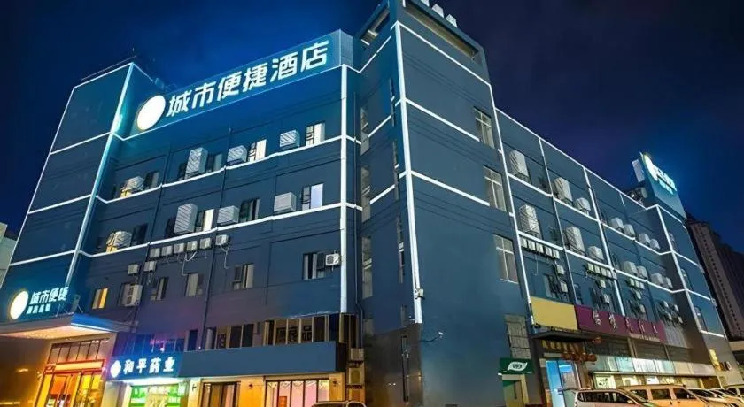 City Comfort Inn Nanning East Railway Station
