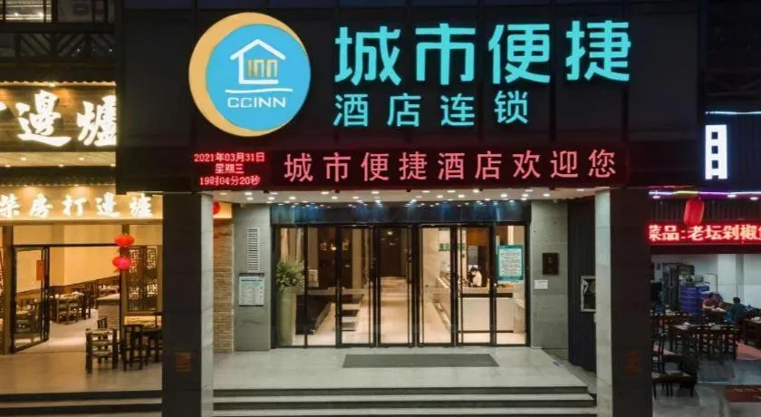 City Comfort Inn Nanning Railway East Station Langdong Bus Station