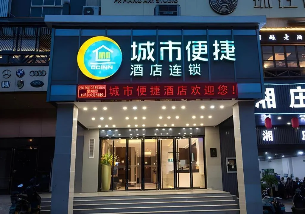 City Comfort Inn Nanning Railway East Station Langdong Bus Station