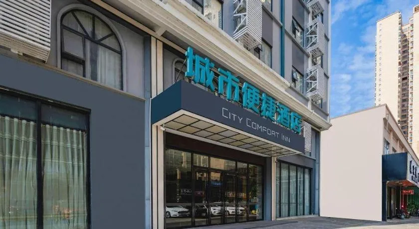 City Comfort Inn Guigang Hecheng Wanda Plaza