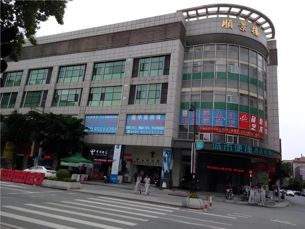 City Comfort Inn Zhongshan Dongsheng One Plus One