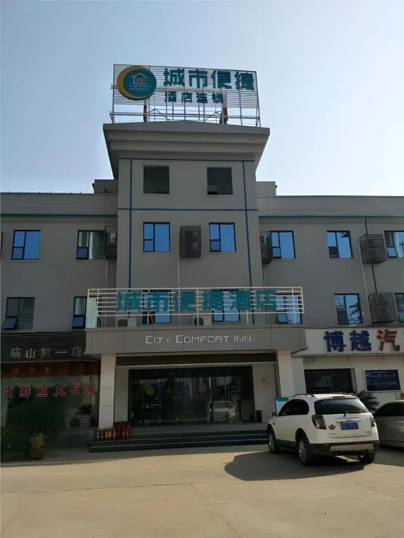 City Comfort Inn Jiangxia Wuchang University of Technology