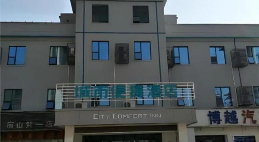 City Comfort Inn Jiangxia Wuchang University of Technology