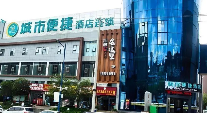 City Comfort Inn Liupanshui Sports Center