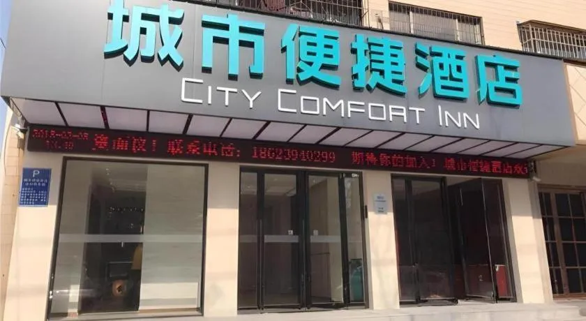 City Comfort Inn Zhoukou City Chuanhui District Huanghe Road