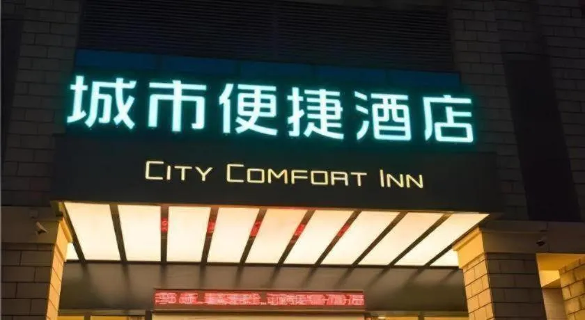 City Comfort Inn Wuhan Daxueyuan Road Qingfeng Villa