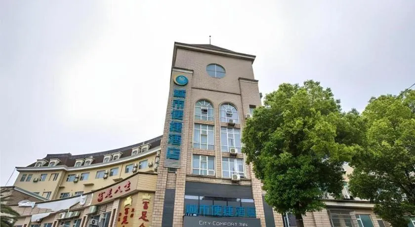 City Comfort Inn Wuhan Daxueyuan Road Qingfeng Villa