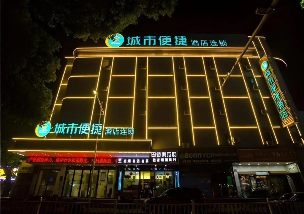 City Comfort Inn Nanchang Tengwang Pavilion Metro Station