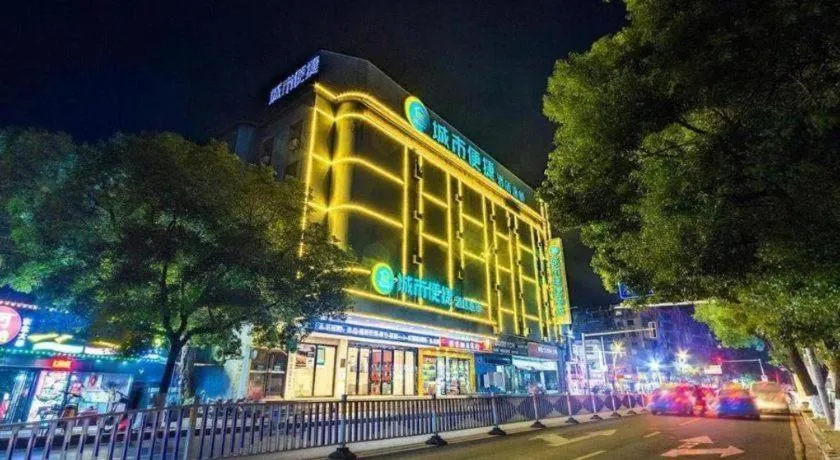 City Comfort Inn Nanchang Tengwang Pavilion Metro Station