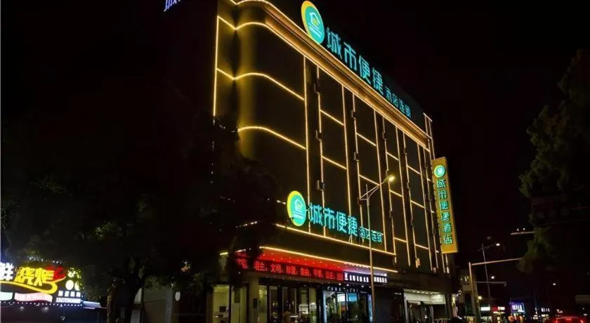 City Comfort Inn Nanchang Tengwang Pavilion Metro Station
