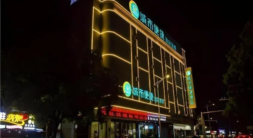 City Comfort Inn Nanchang Tengwang Pavilion Metro Station
