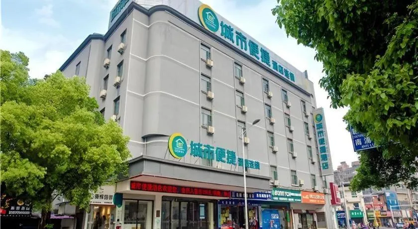 City Comfort Inn Nanchang Tengwang Pavilion Metro Station