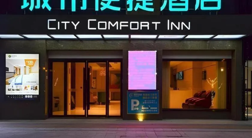 City Comfort Inn Jingzhou Greenland Overseas Beach Wuyue Plaza