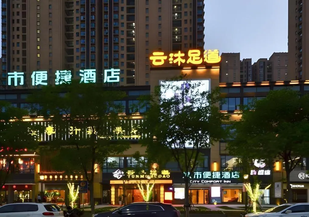City Comfort Inn Jingzhou Greenland Overseas Beach Wuyue Plaza