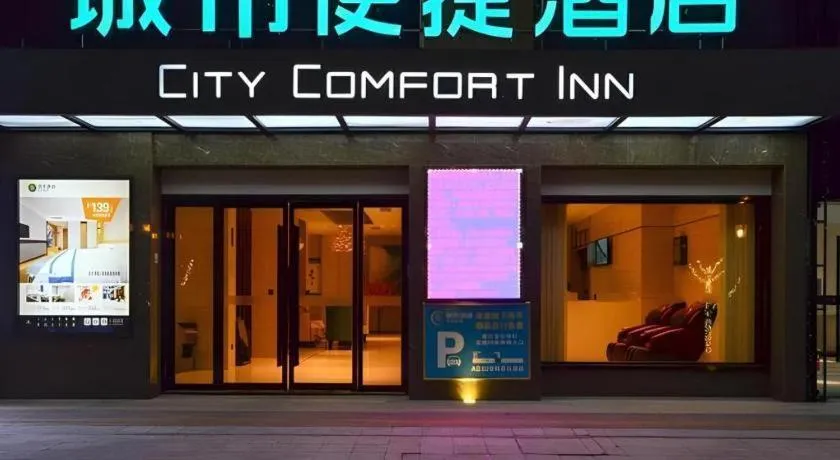 City Comfort Inn Jingzhou Greenland Overseas Beach Wuyue Plaza