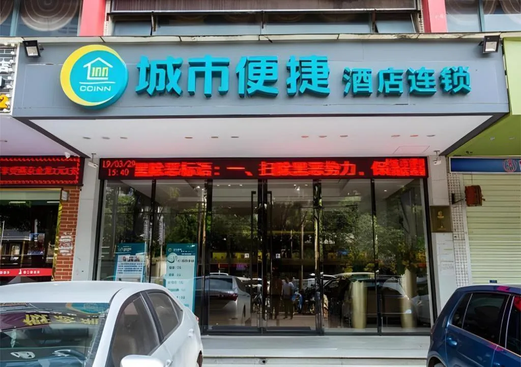 City Comfort Inn Nanning Police Academy Xianhu Food Street