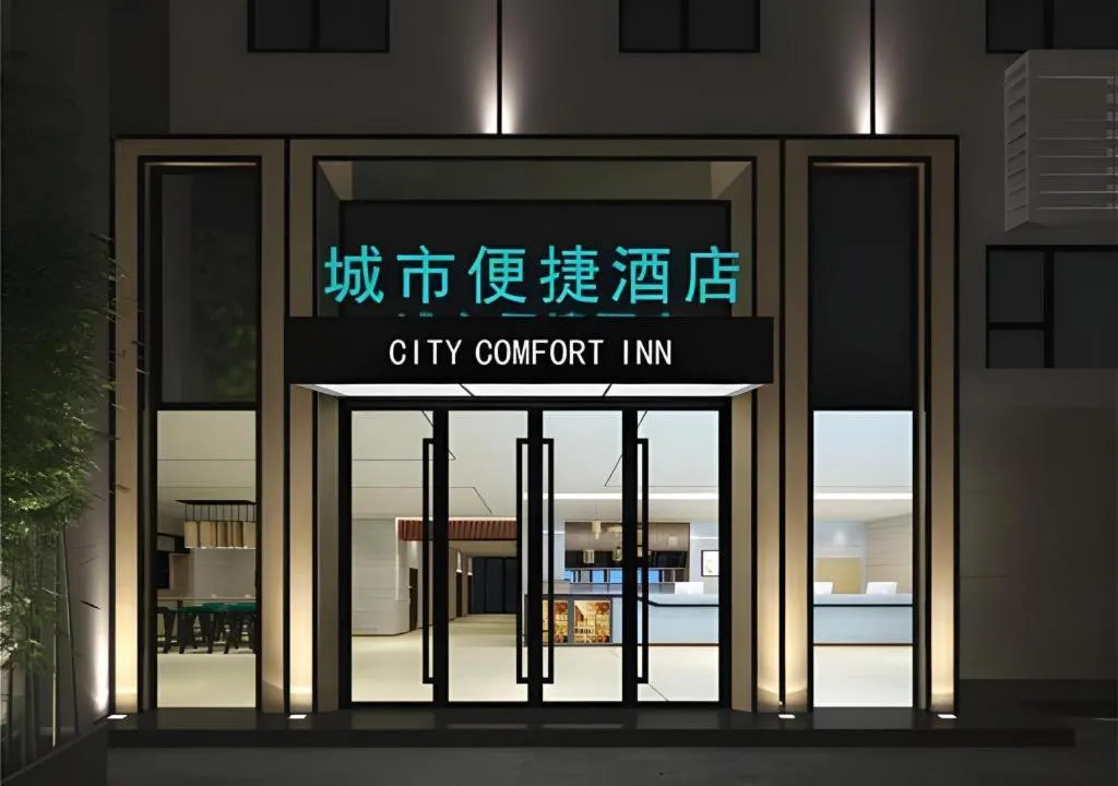 City Comfort Inn Shantou Tianshan Road Xinyicheng