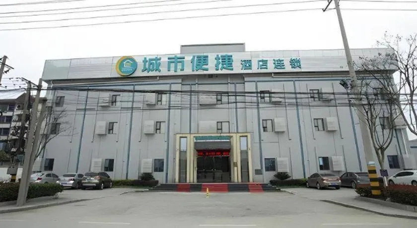 City Comfort Inn Huanggang Wuxue Bus Center