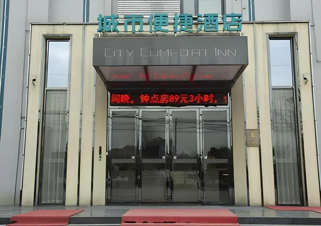 City Comfort Inn Huanggang Wuxue Bus Center City Comfort Inn Huanggang Wuxue Bus Center