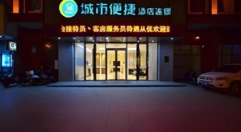City Comfort Inn Xiaogan Dawu Bishui Huating