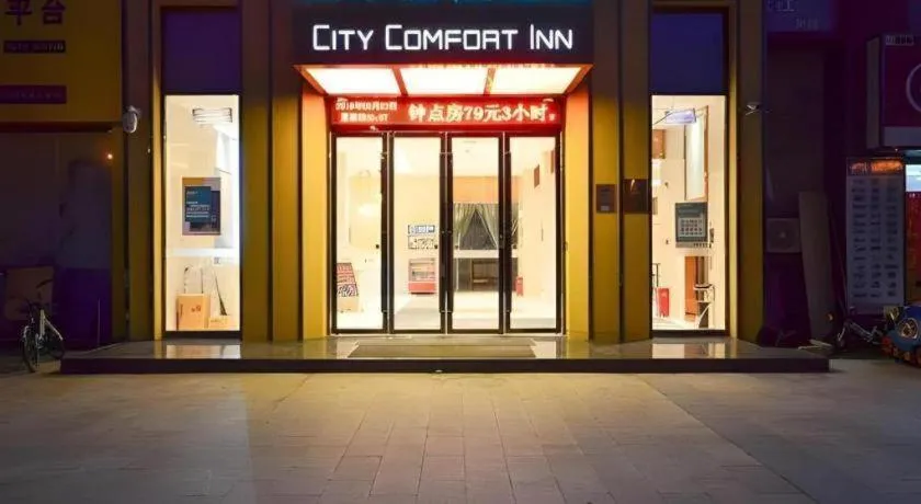 City Comfort Inn Suizhou Railway Station