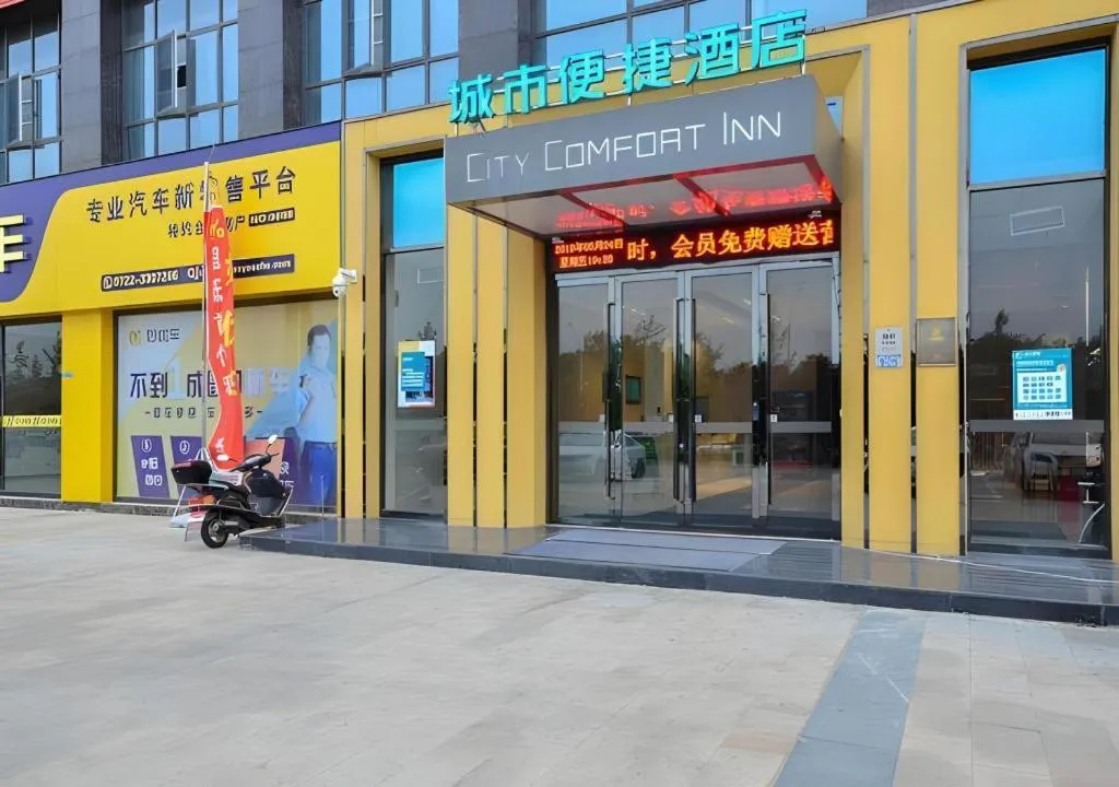 City Comfort Inn Suizhou Railway Station