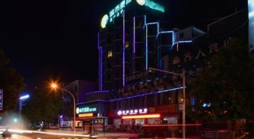 City Comfort Inn Xianning Chongyang Taoxi Avenue