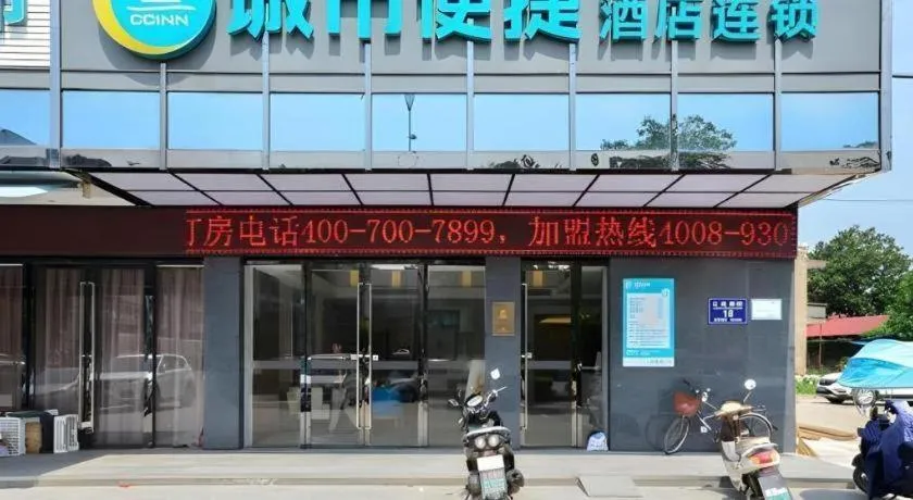 City Comfort Inn Jingzhou Jianli Jiangcheng Road
