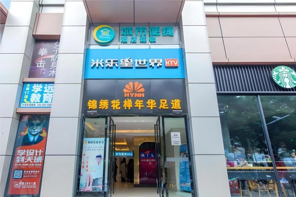City Comfort Inn Wuhan International Square Union Medical College Hospital