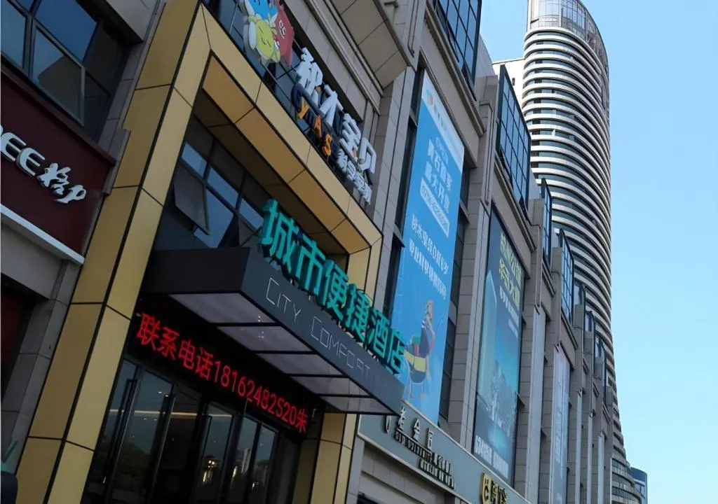 City Comfort Inn Huangshi Bei Station