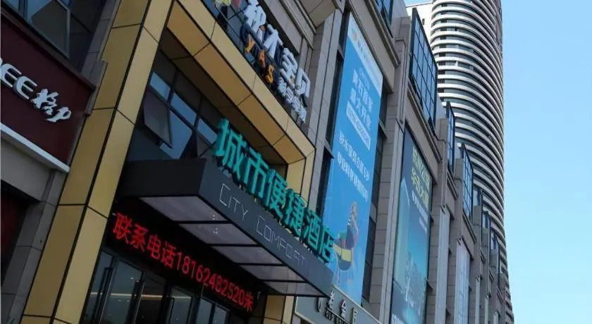 City Comfort Inn Huangshi Bei Station
