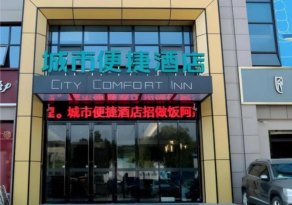 City Comfort Inn Huangshi Bei Station City Comfort Inn Huangshi Bei Station