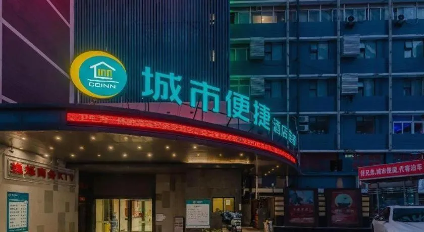 City Comfort Inn Hefei Anhui Medical University Affiliated Hospital USTC