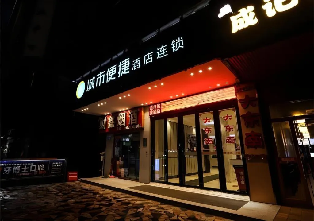 City Comfort Inn Nanning Railway Station Beihu Nanmian Street