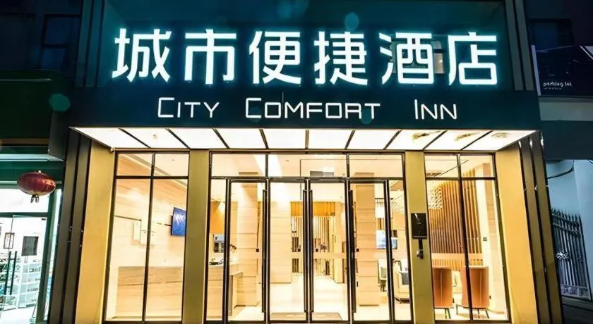 City Comfort Inn Nanning Jiangnan Wanda Plaza